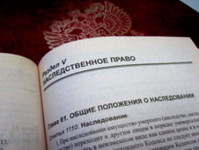 Порядок оформления автомобиля по наследству Порядок оформления автомобиля по наследству