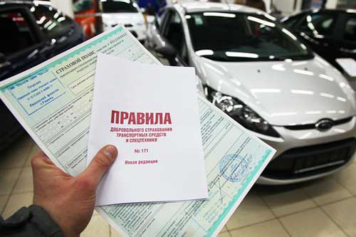 Что нужно знать об ОСАГО 2016? Что нужно знать об ОСАГО 2016?