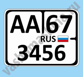 С 1 января 2019 года в России появятся новые автомобильные номера