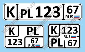 С 1 января 2019 года в России появятся новые автомобильные номера