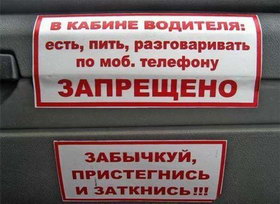 Отвлекающихся водителей предлагают штрафовать Отвлекающихся водителей предлагают штрафовать