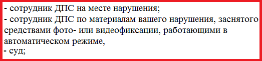 Порядок уплаты штрафов за нарушение ПДД Изменения в правилах дорожного движения с 18 марта 2018 года