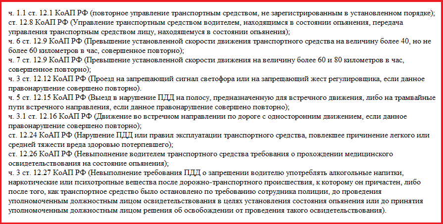 Порядок уплаты штрафов за нарушение ПДД Изменения в правилах дорожного движения с 18 марта 2018 года