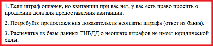 Порядок уплаты штрафов за нарушение ПДД Изменения в правилах дорожного движения с 18 марта 2018 года