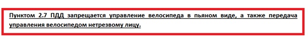Правила дорожного движения для велосипедистов Правила дорожного движения для велосипедистов