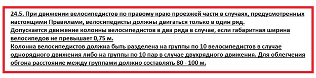 Правила дорожного движения для велосипедистов Правила дорожного движения для велосипедистов