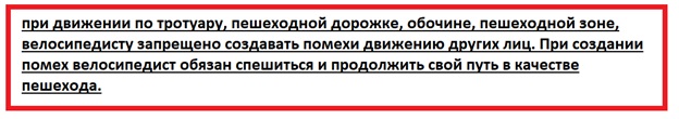Правила дорожного движения для велосипедистов Правила дорожного движения для велосипедистов