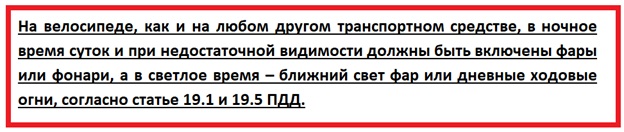 Правила дорожного движения для велосипедистов Правила дорожного движения для велосипедистов