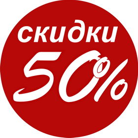 Скидка на оплату штрафа 50%: как и где оплатить штраф со скидкой, срок уплаты штрафа Скидка на оплату штрафа 50%: как и где оплатить штраф со скидкой, срок уплаты штрафа