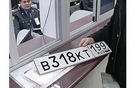 Как сохранить номера автомобиля при продаже-покупке Как сохранить номера автомобиля при продаже-покупке