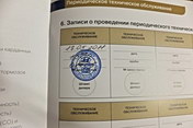 Поправки в закон о техосмотре от 28 июля 2012 г. отменяют талон техосмотра Поправки в закон о техосмотре от 28 июля 2012 г. отменяют талон техосмотра