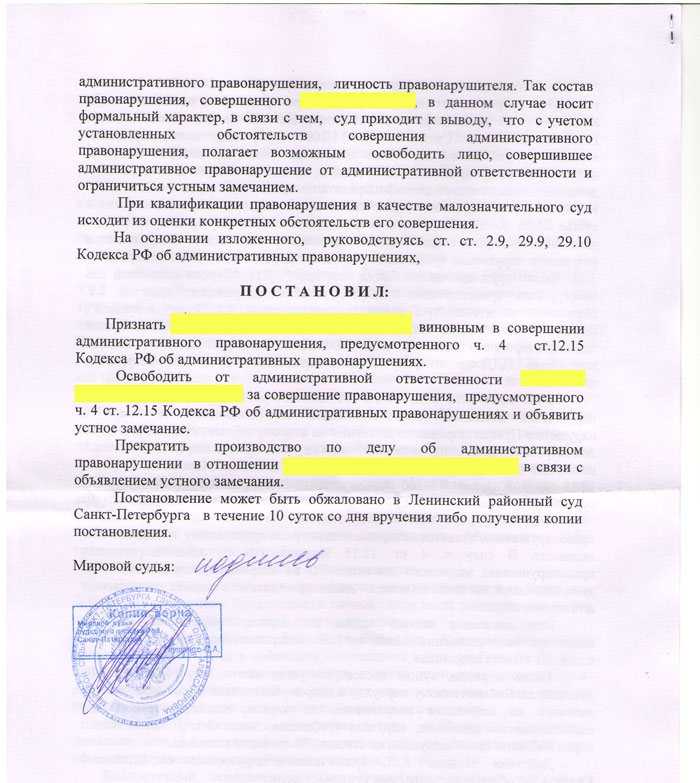 Ходатайство коап образец