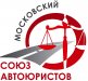 Московский Союз Автоюристов