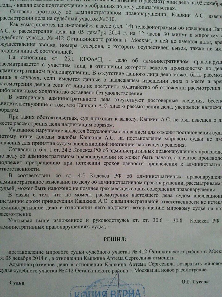 Дата надлежащего уведомления поставщика. Извещение о рассмотрении административного дела. Уведомлена надлежащим образом. Уведомление о рассмотрении дела. Ходатайство о рассмотрении административного дела в отсутствие лица.