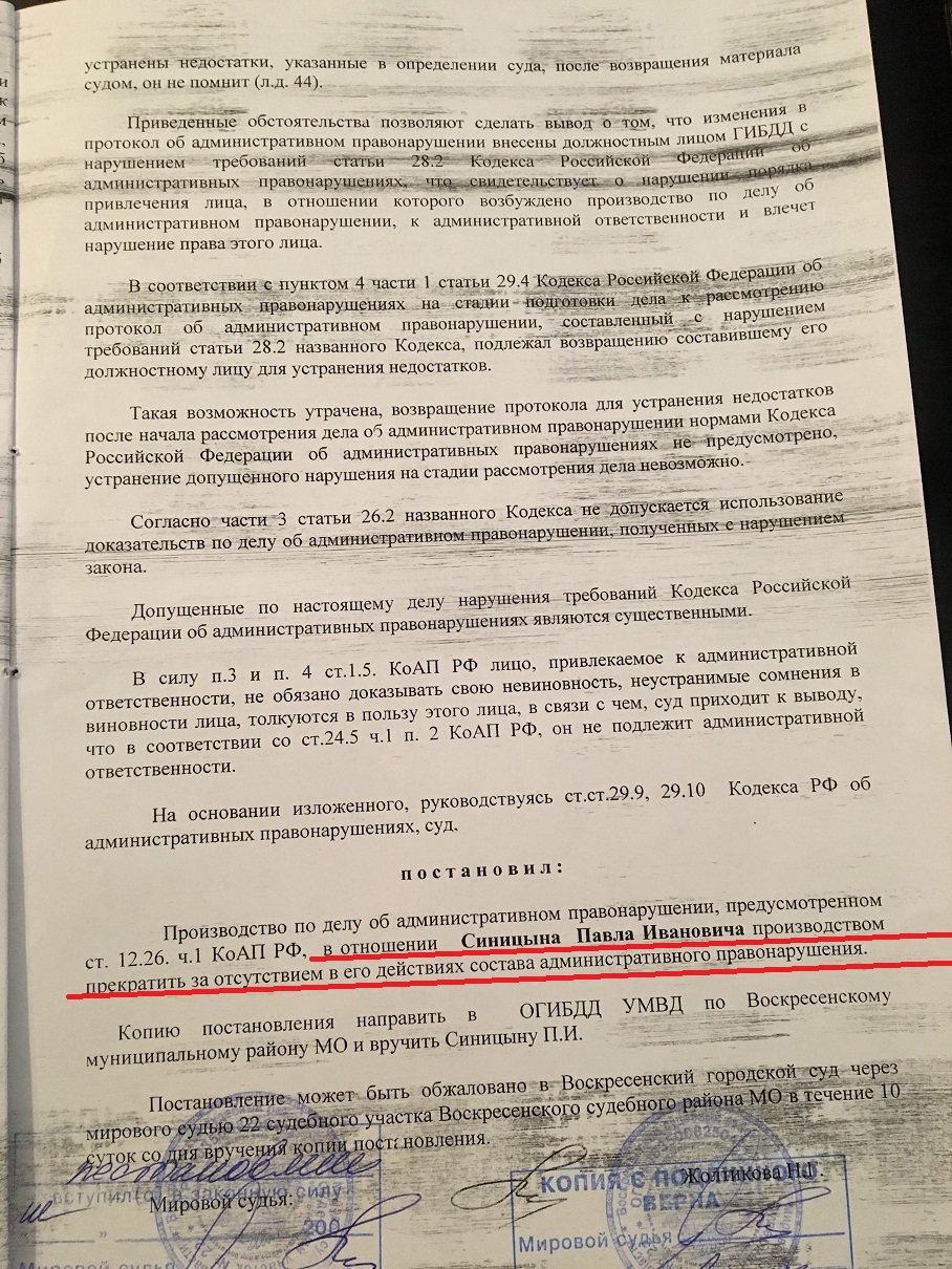 Протокол кдн и зп об административном правонарушении образец