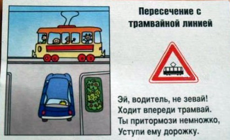 ПДД для малышей