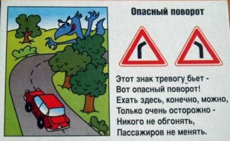 ПДД для малышей