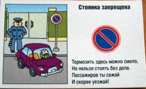 ПДД для малышей