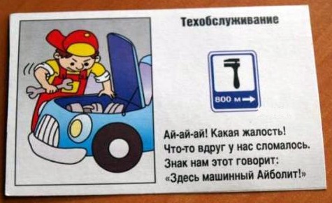 ПДД для малышей