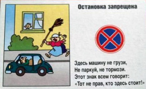 ПДД для малышей