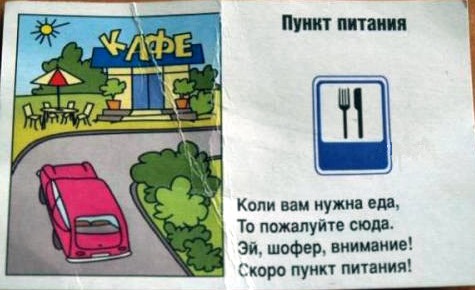 ПДД для малышей