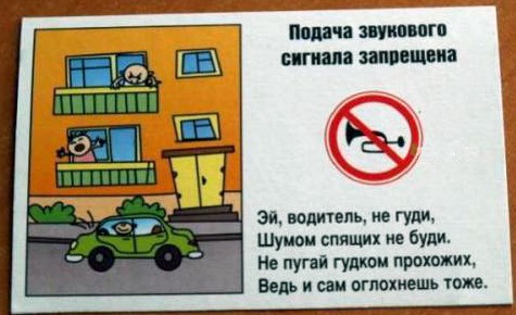 ПДД для малышей