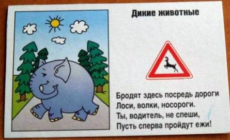 ПДД для малышей
