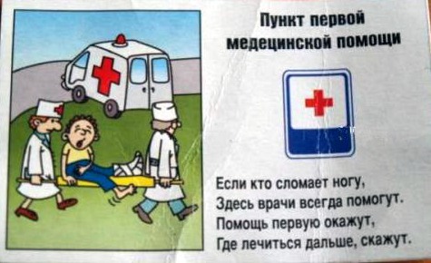 ПДД для малышей