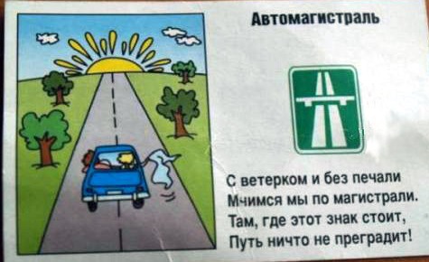 ПДД для малышей