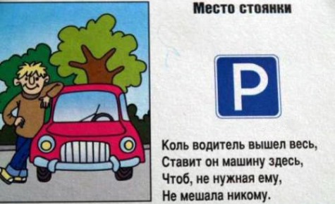 ПДД для малышей