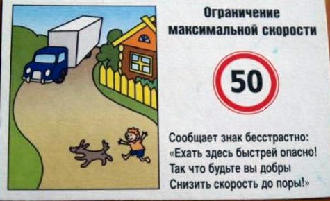 ПДД для малышей