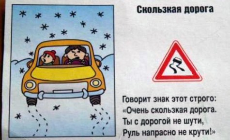 ПДД для малышей