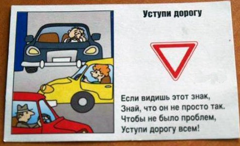 ПДД для малышей