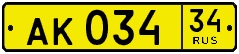 Номера с желтым регионом. Желтые номера. Автономера такси. Желтые автомобильные номера. Номера авто желтого цвета.